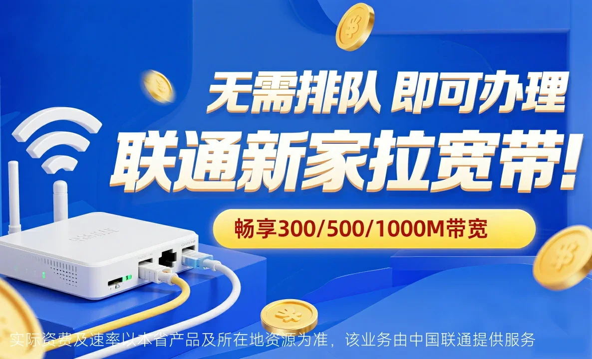 宾县中国联通